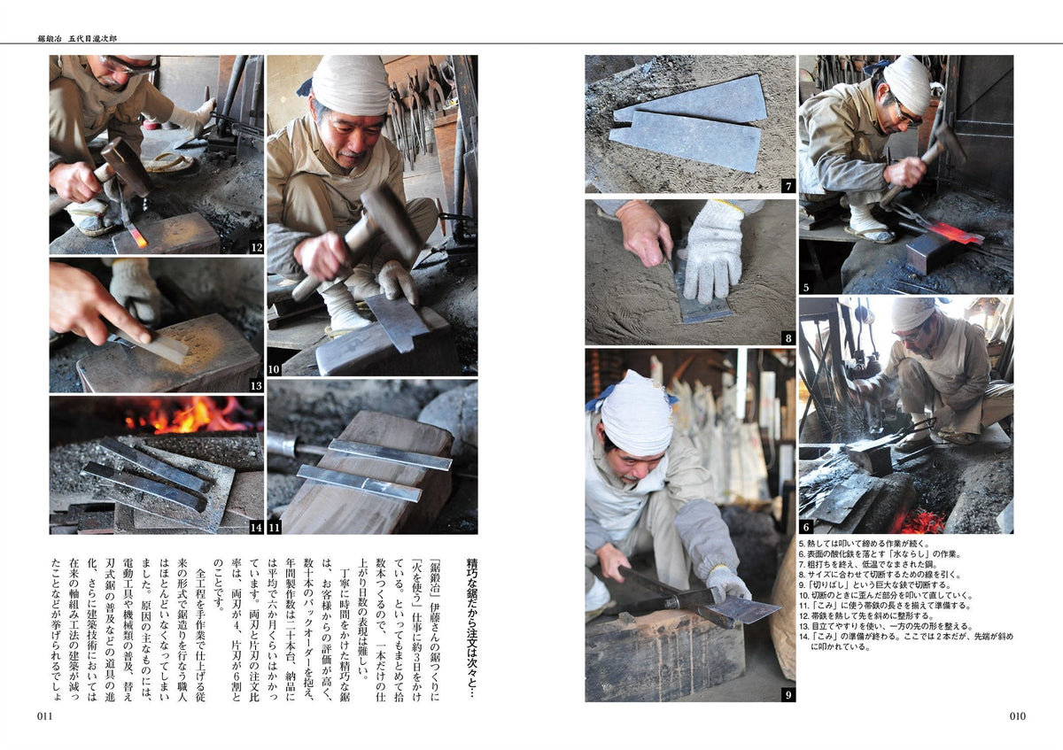 Help you learn Japanese hand saws and Ink Pot （Sumitsubo）増補改訂 鋸・墨壺大全